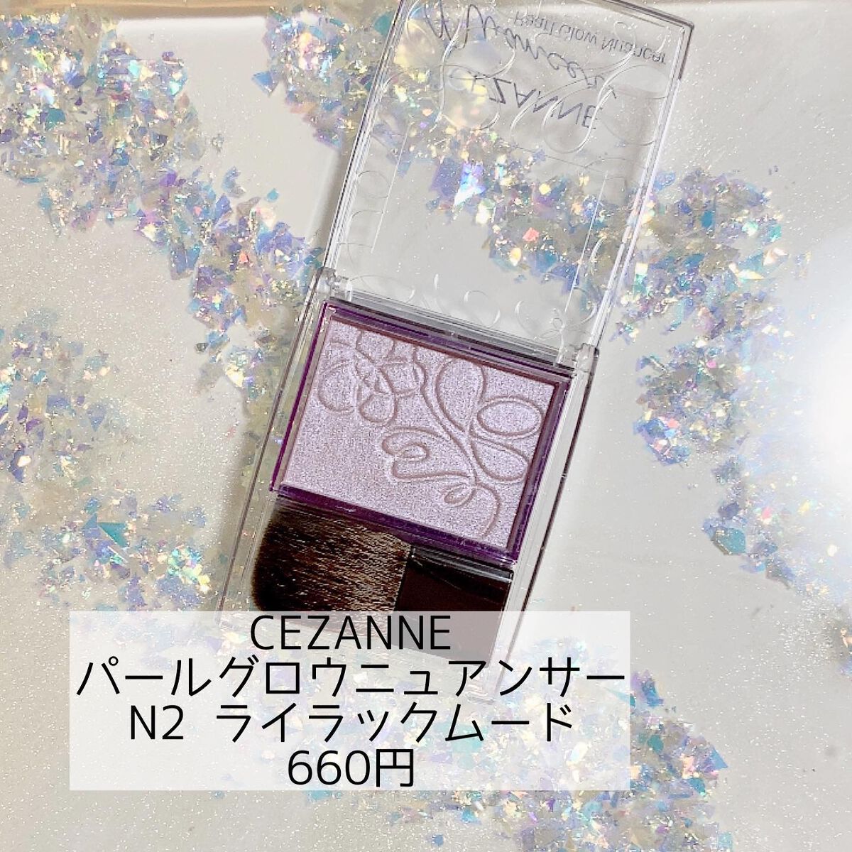 パールグロウニュアンサー/CEZANNE/パウダーハイライトを使ったクチコミ(3枚目)