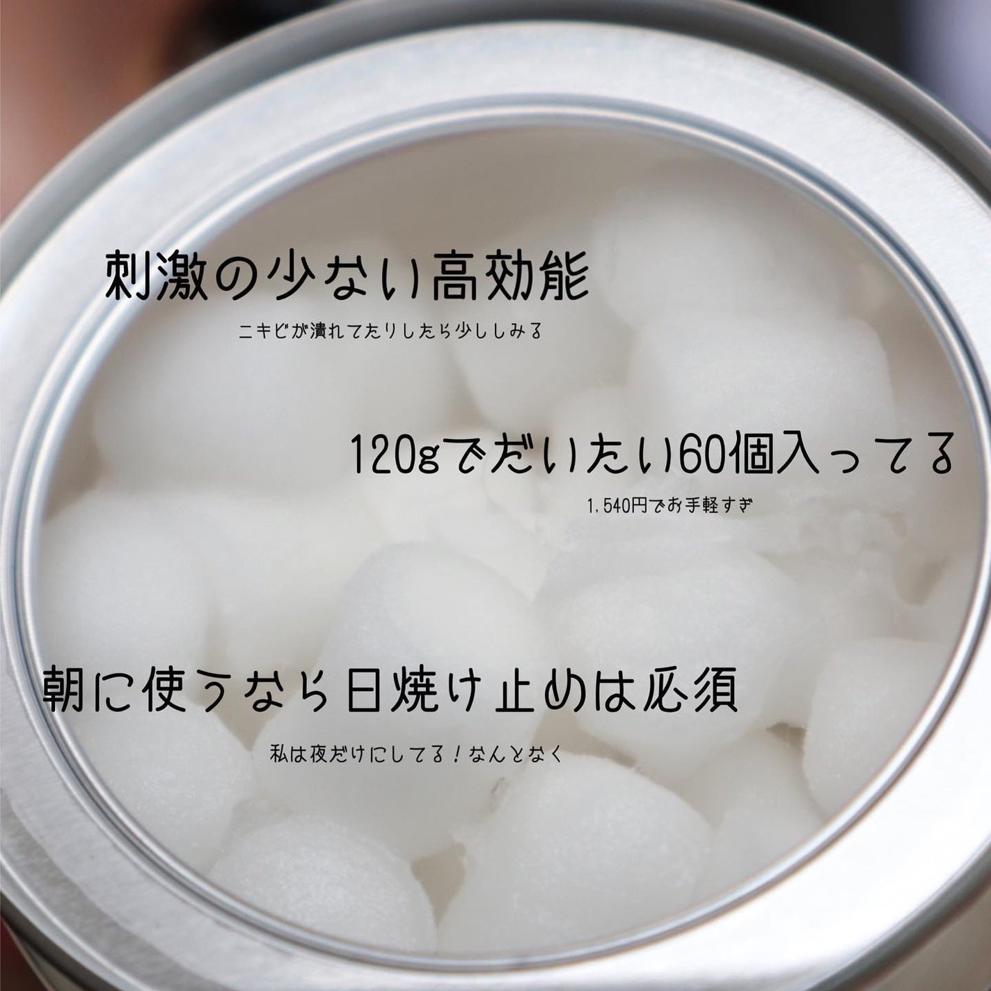 RXザ・AHA2 BHA2 ブラミッシュトリートメントセラムコットン/COSRX/美容液を使ったクチコミ(5枚目)