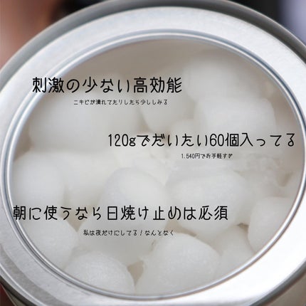 RXザ・AHA2 BHA2 ブラミッシュトリートメントセラムコットン/COSRX/美容液を使ったクチコミ(5枚目)