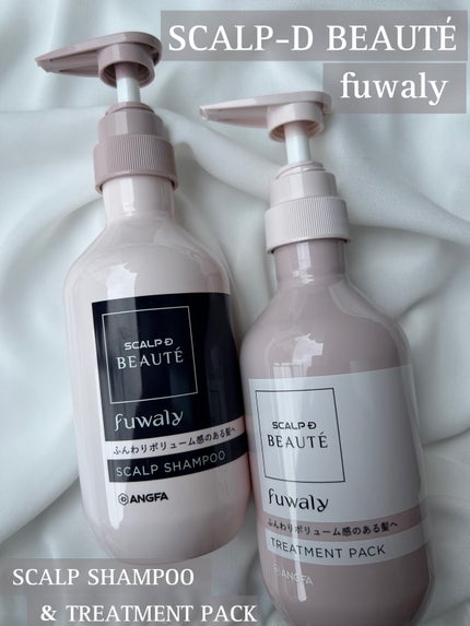 スカルプD ボーテ フワリー スカルプシャンプー/トリートメントパック/アンファー(スカルプD)/市販シャンプーを使ったクチコミ(1枚目)
