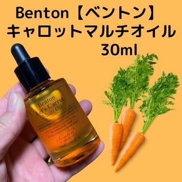 Benton キャロットマルチオイルのクチコミ「Benton【ベントン】：マルチキャロットオイル30ml

マルチに使えるオイルということ.....」（2枚目）