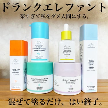 ララレトロ ホイップクリーム 50ml/Drunk Elephant/フェイスクリームを使ったクチコミ（1枚目）