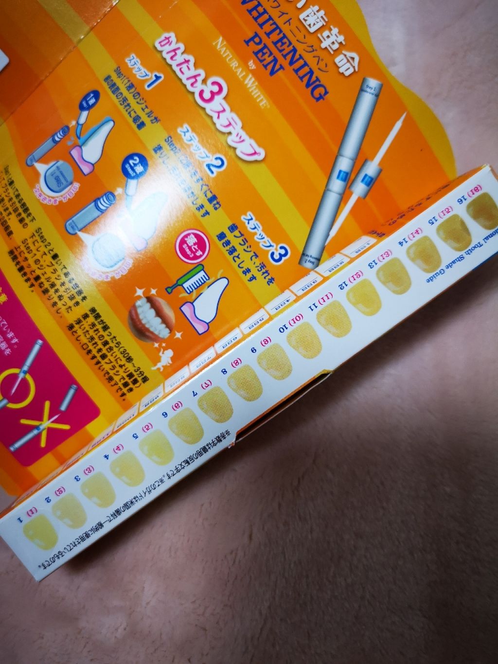 ホワイトニングペン/ボディマジック/その他オーラルケアを使ったクチコミ(2枚目)