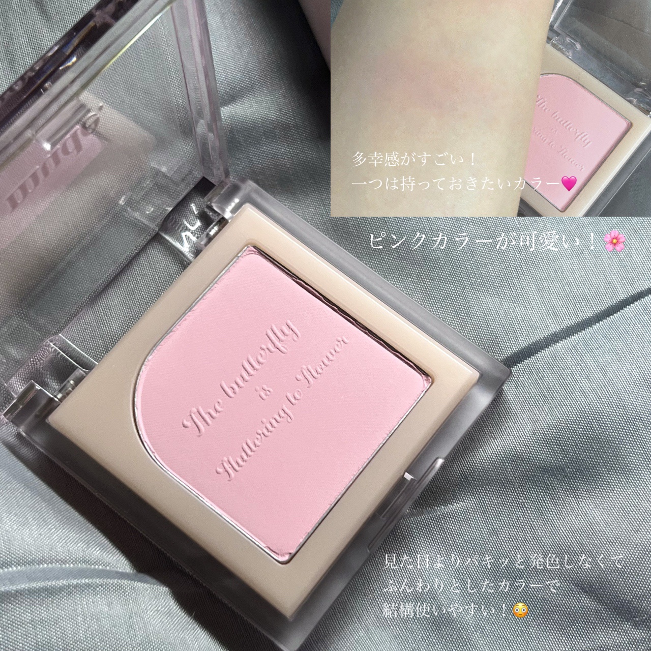 フラッターブラッシャー 10 ヘブンピンク/mude./パウダーチークを使ったクチコミ（2枚目）