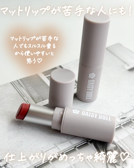 マットリップスティック/DAISY DOLL by MARY QUANT/口紅を使ったクチコミ(4枚目)