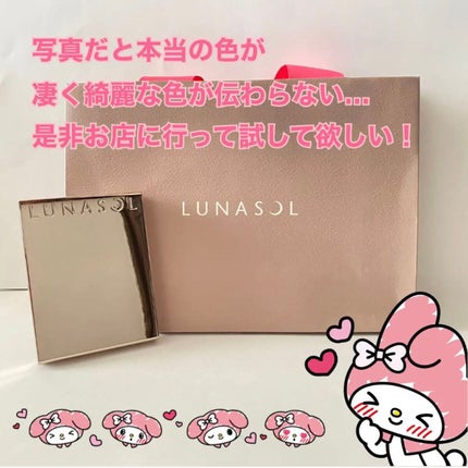 アイカラーレーション/LUNASOL/アイシャドウパレットを使ったクチコミ(3枚目)