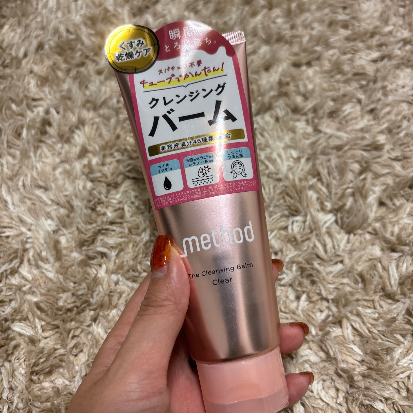クレンジングバーム クリア/アンダーメソッド/クレンジングバームを使ったクチコミ(1枚目)