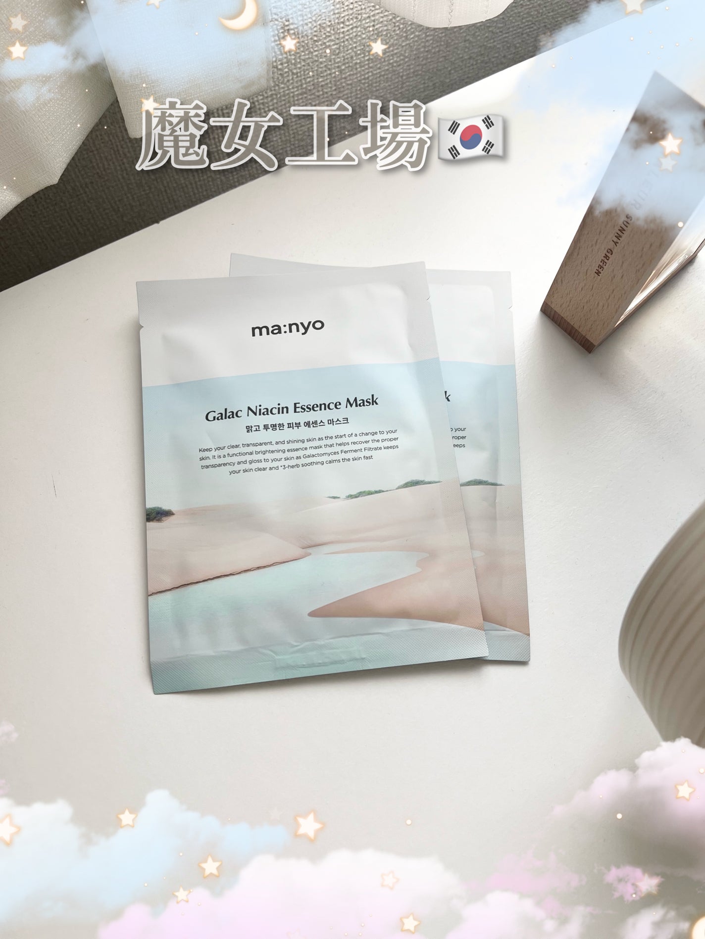 ガラクナイアシン エッセンスマスク/manyo/シートマスク・パックを使ったクチコミ(1枚目)