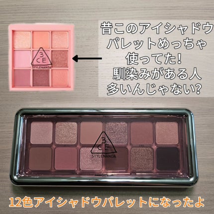 3CE ニューテイク アイシャドウパレット/3CE/アイシャドウパレットを使ったクチコミ(3枚目)