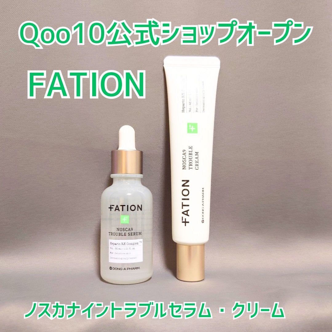 ノスカナイン トラブル セラム/FATION/美容液を使ったクチコミ(1枚目)