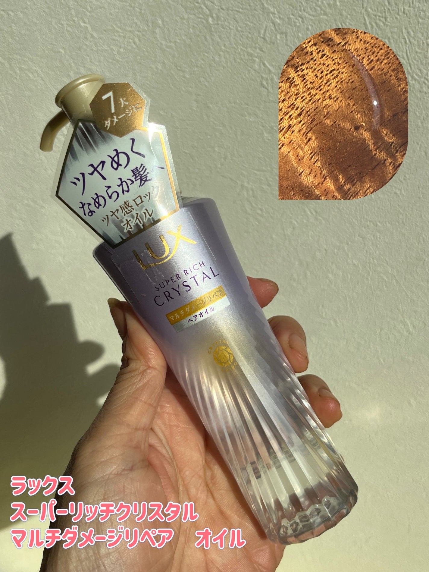 ã¹ãŒããŒãªããã¯ãªã¹ã¿ã«ããã«ããã¡ãŒãžãªãã¢ãã·ã£ã³ããŒ/ããªãŒãã¡ã³ã/LUX/åžè²©ã·ã£ã³ããŒã䜿ã£ãã¯ãã³ãïŒ5æç®ïŒ