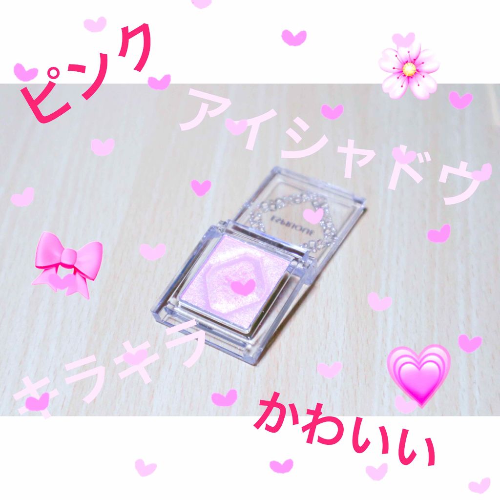 セレクト アイカラー/ESPRIQUE/単色アイシャドウを使ったクチコミ(1枚目)