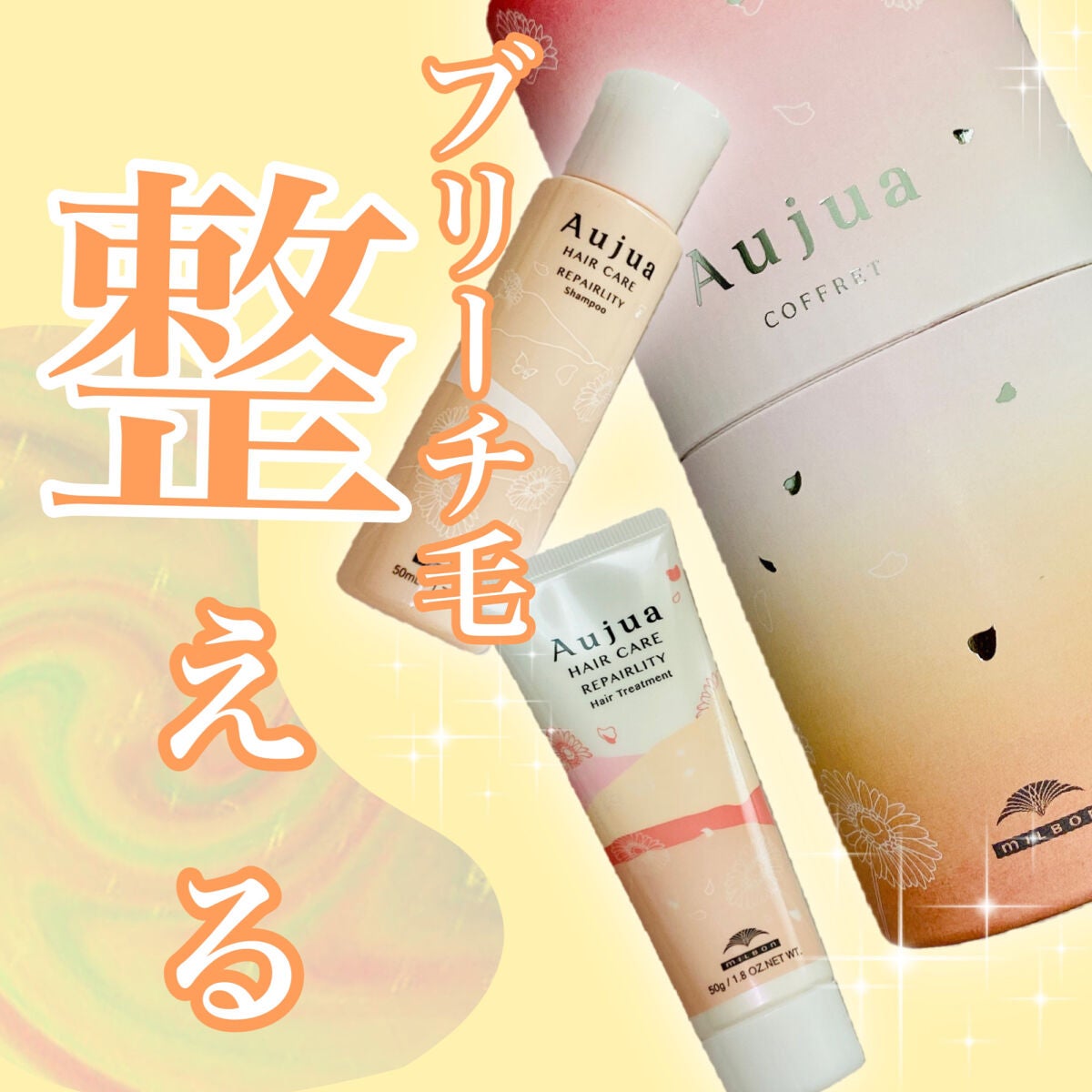 リペアリティ シャンプー/オージュア/サロンシャンプーを使ったクチコミ(1枚目)