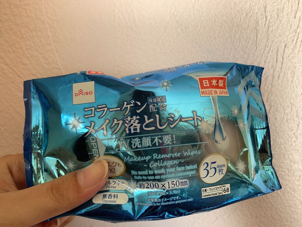 コラーゲン配合メイク落としシート/DAISO/クレンジングシートを使ったクチコミ(1枚目)