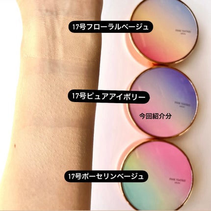 ピンクティーツリーカバープライマークッション/APLIN/クッションファンデーションを使ったクチコミ(6枚目)