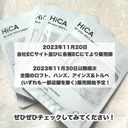 フリーズドライエッセンスマスク ナイアシンアミド22%/HiCA/シートマスク・パックを使ったクチコミ(9枚目)