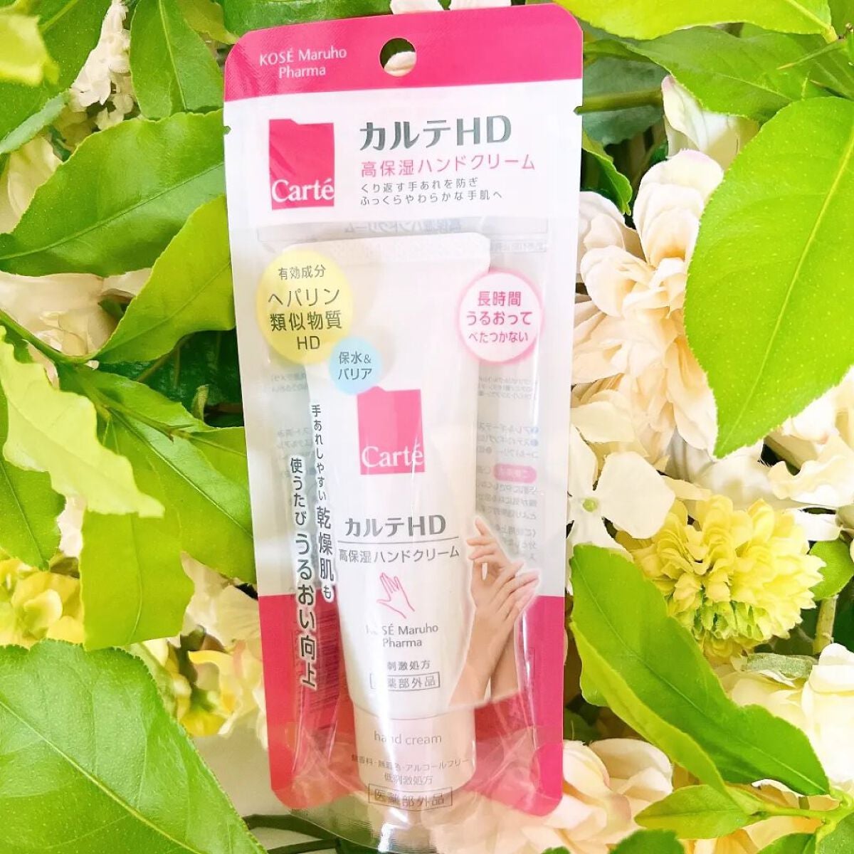 モイスチュア ハンドクリーム/カルテHD/ハンドクリームを使ったクチコミ(7枚目)
