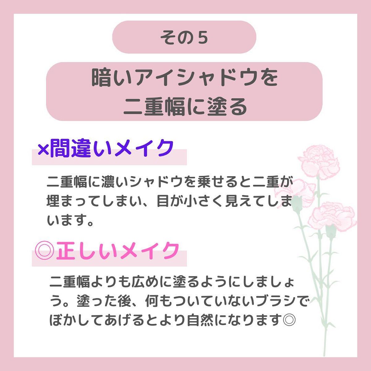ちゃも on LIPS 「こんにちはちゃもです🐱今回は、一瞬で垢抜けたい人必見!間違いメ..」(6枚目)