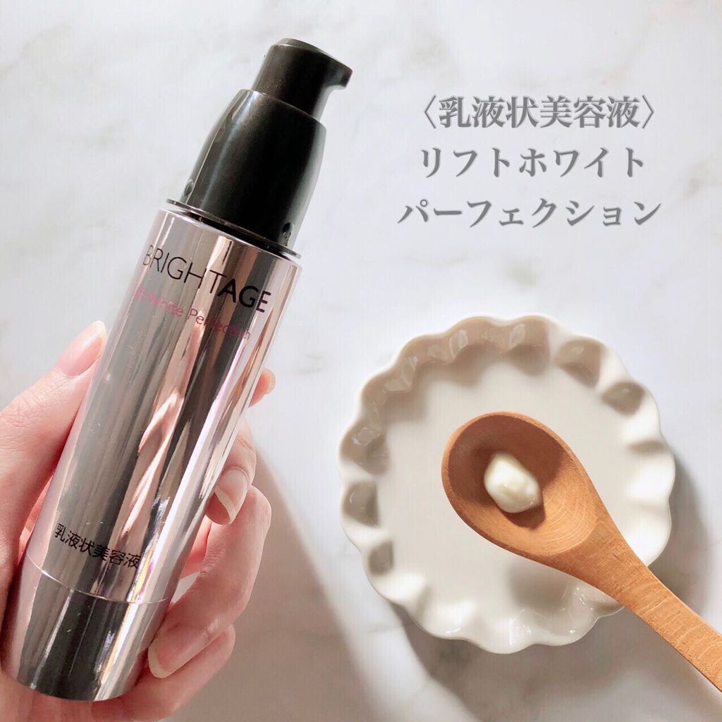 リフトホワイト パーフェクション/BRIGHTAGE/美容液を使ったクチコミ（3枚目）