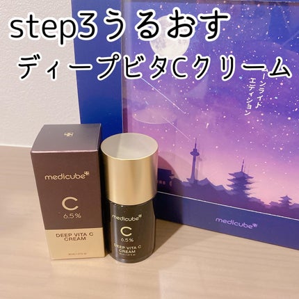 みなみちゃん♡フォロバ100 on LIPS 「♡💜メガ割おすすめ商品💜🌙medicube限定2023 ..」(5枚目)