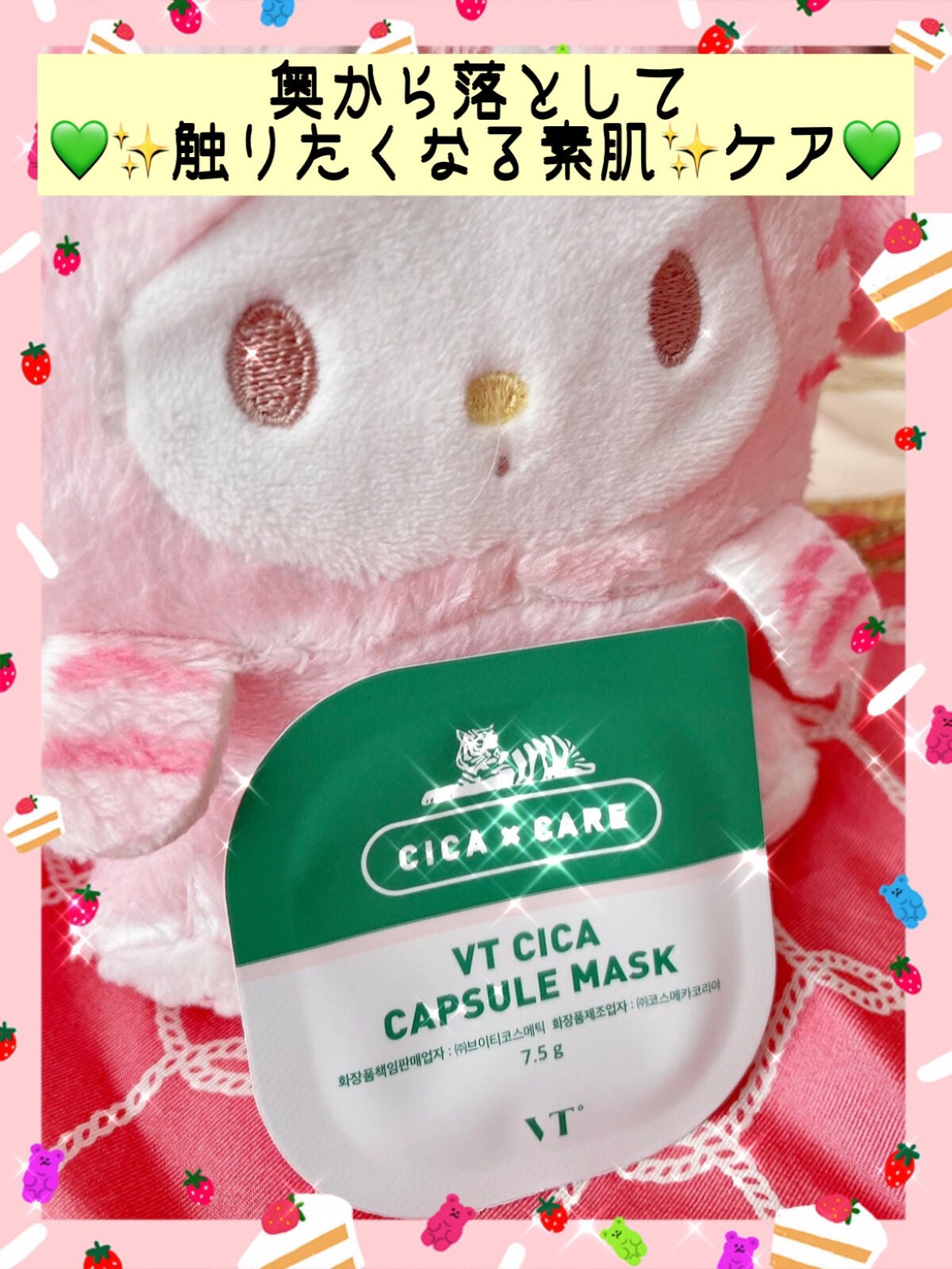 CICA カプセルマスク/VT/洗い流すパック・マスクを使ったクチコミ(2枚目)