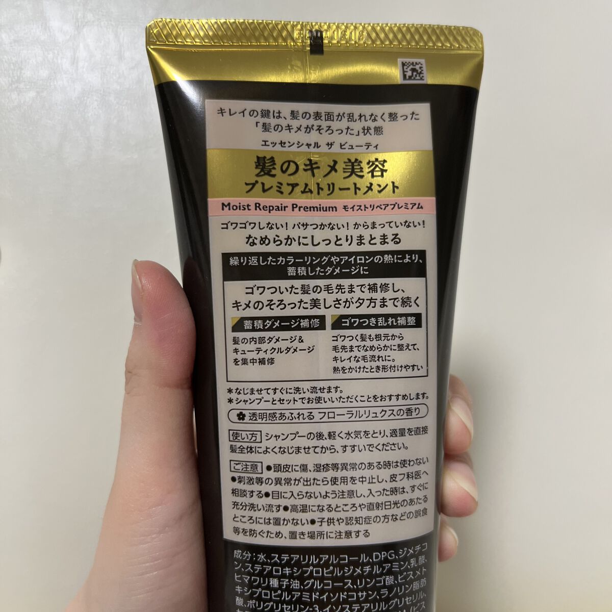 THE BEAUTY 髪のキメ美容プレミアムトリートメント＜モイストリペアプレミアム＞/エッセンシャル/洗い流すヘアトリートメントを使ったクチコミ（2枚目）