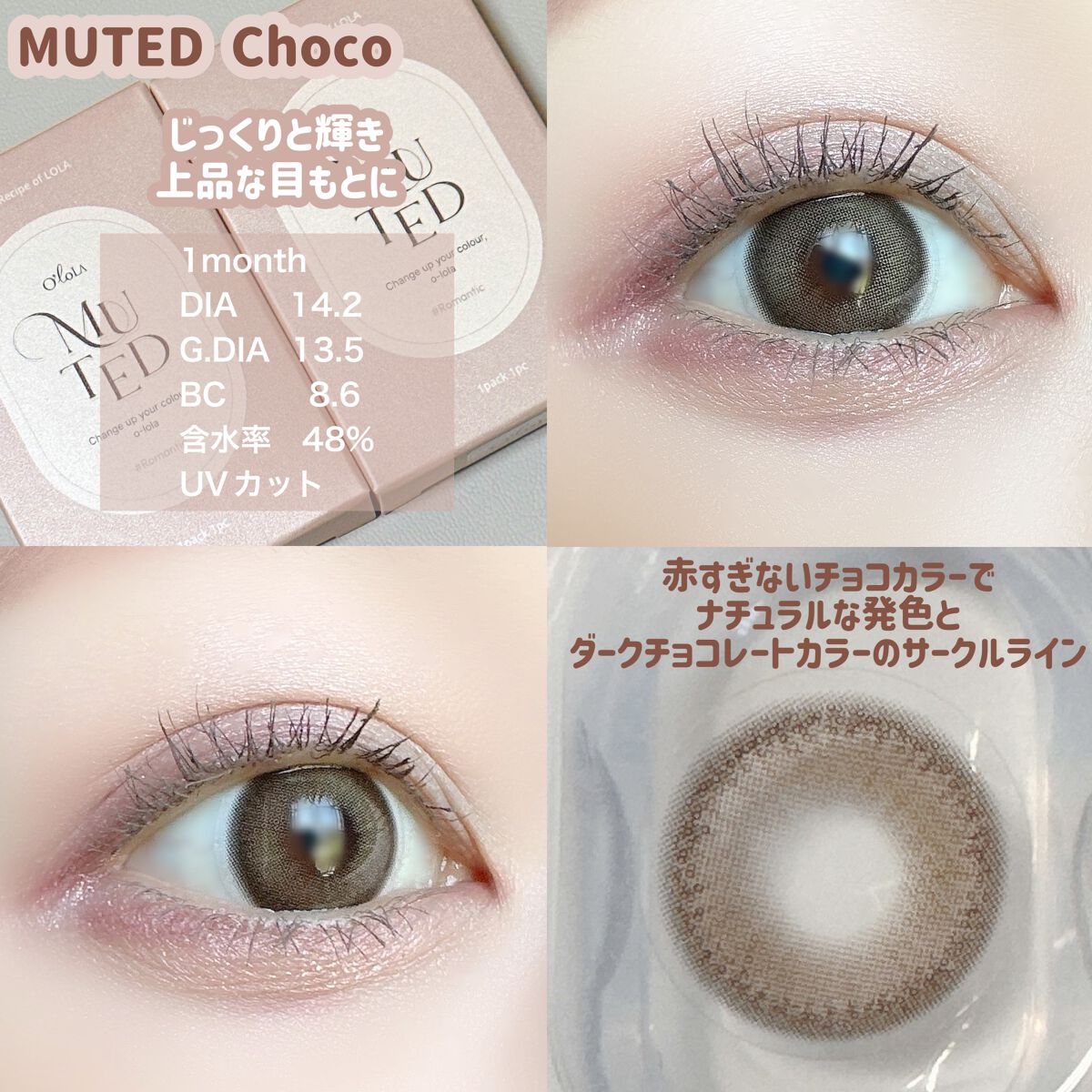 ミューテッド 01 グレー/OLOLA/カラーコンタクトレンズを使ったクチコミ（2枚目）