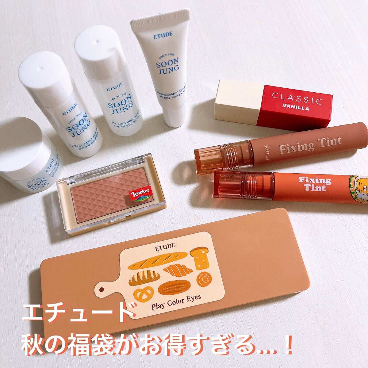 プレイカラー アイシャドウ/ETUDE/アイシャドウパレットを使ったクチコミ(1枚目)