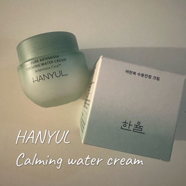 HANYUL(ハンユル) ピュアアルテミシアウォータリーカーミングクリームのクチコミ「HANYUL Pure Artemisia Calming water cream🌿

鎮静効.....」（1枚目）