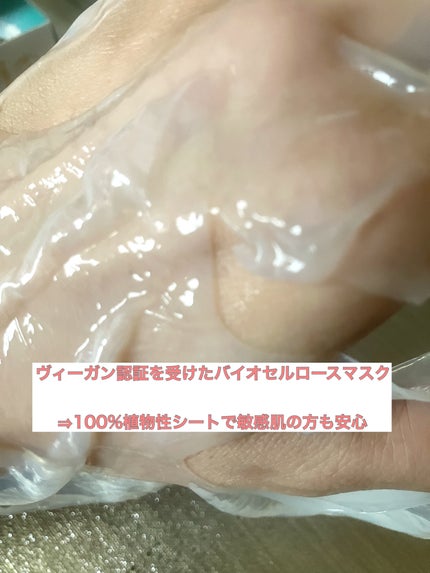 インデップス™リジュブバイオセルロースマスク/MADFORCOS/シートマスク・パックを使ったクチコミ(3枚目)