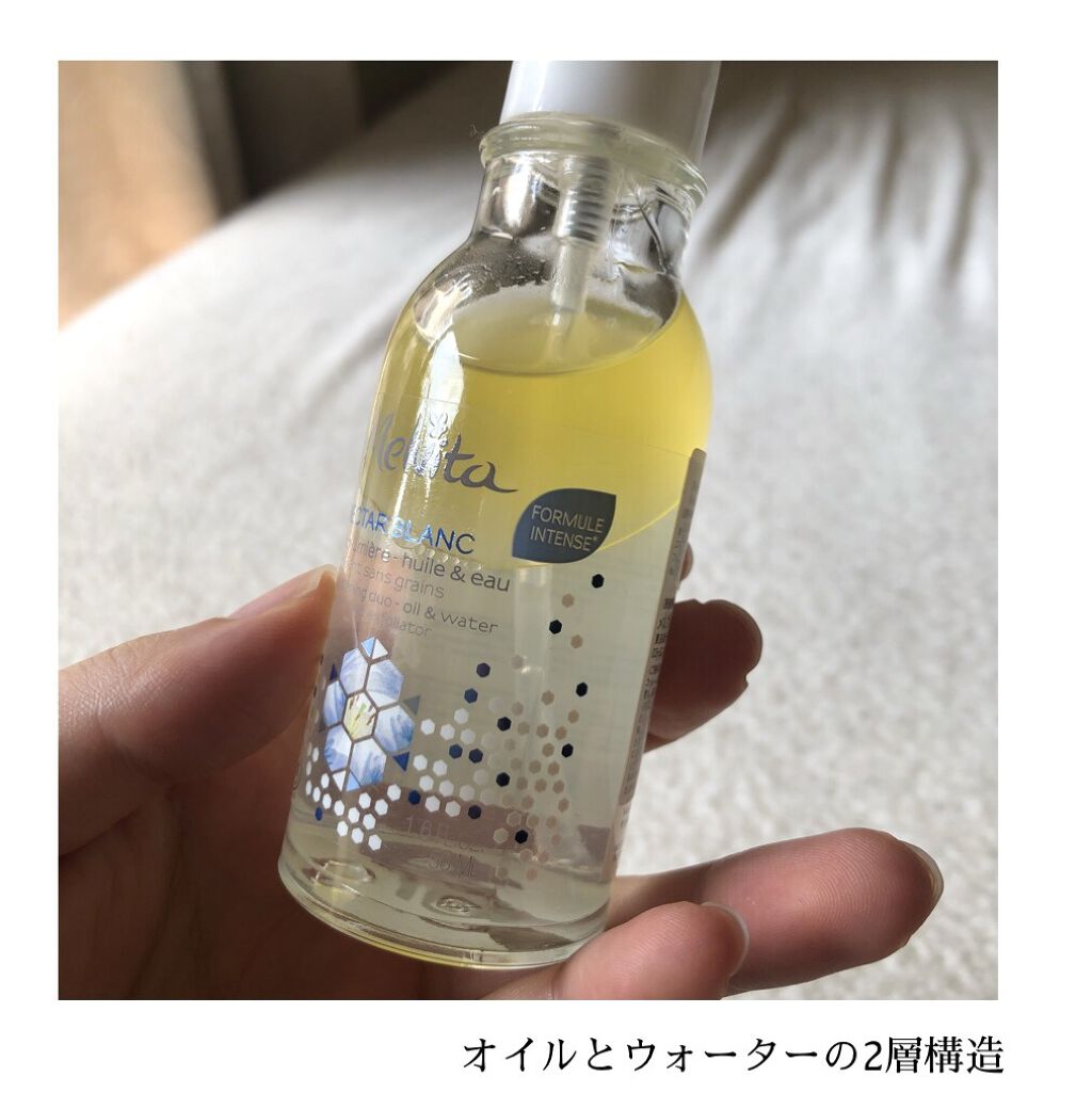 ネクターブラン ウォーターオイル デュオ 50ml/Melvita/ブースター・導入液を使ったクチコミ（2枚目）