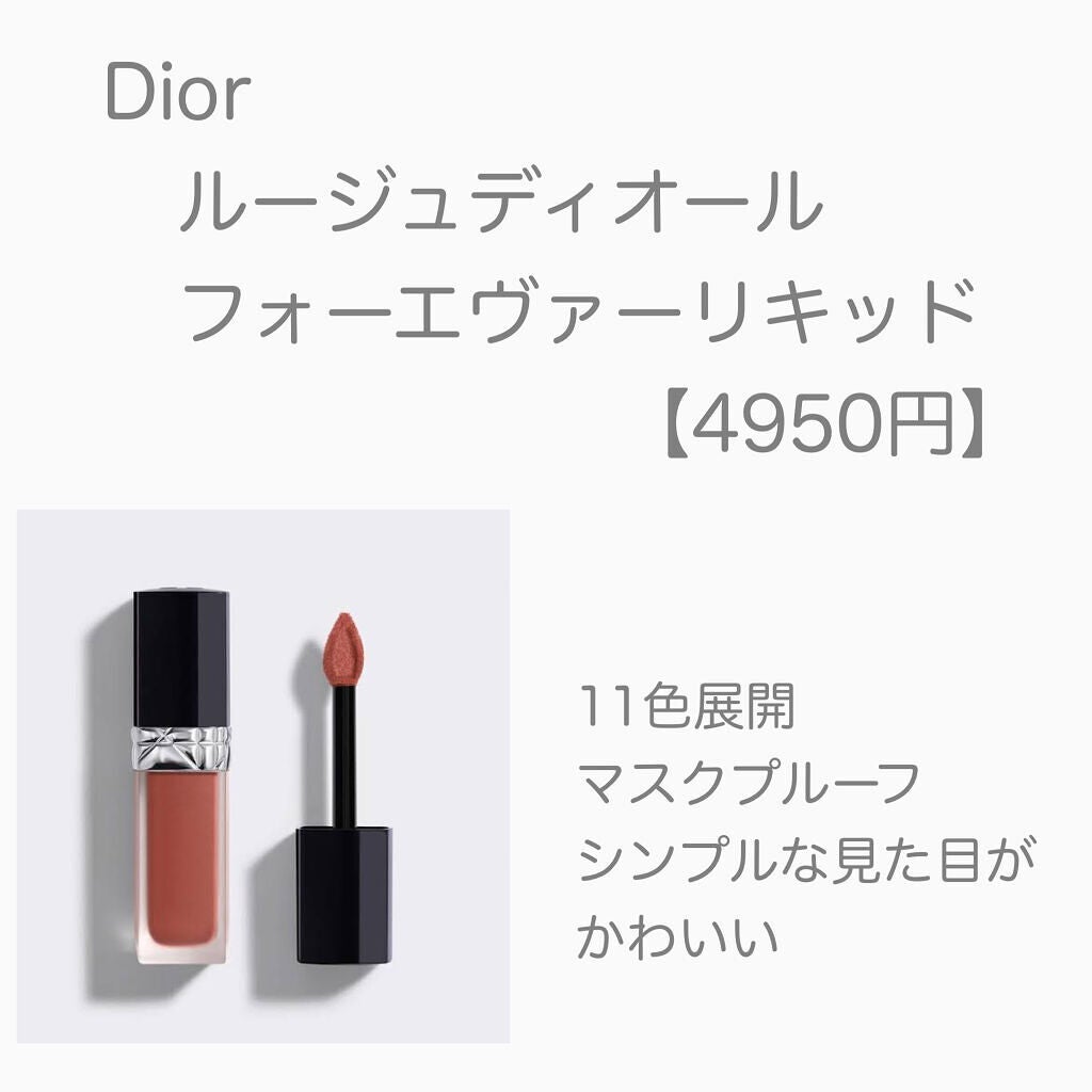 【旧】ディオール アディクト リップ マキシマイザー/Dior/リップグロスを使ったクチコミ(3枚目)