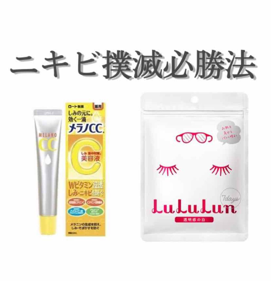 薬用 しみ 集中対策 美容液/メラノCC/美容液を使ったクチコミ（1枚目）