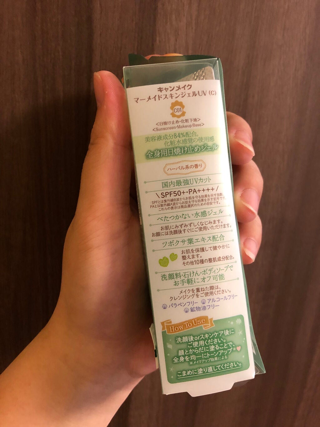 マーメイドスキンジェルUV/キャンメイク/日焼け止めジェルを使ったクチコミ(2枚目)