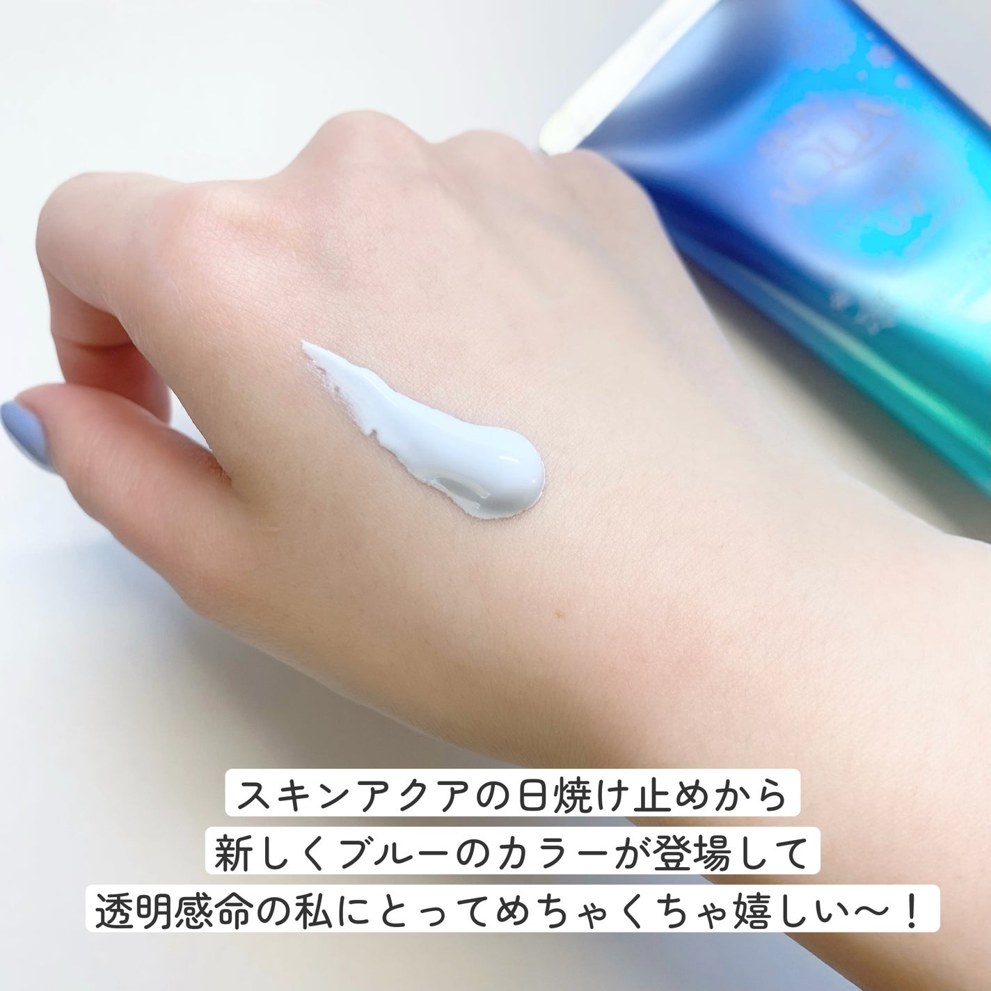 スキンアクア トーンアップUVエッセンス/スキンアクア/日焼け止めクリームを使ったクチコミ(2枚目)