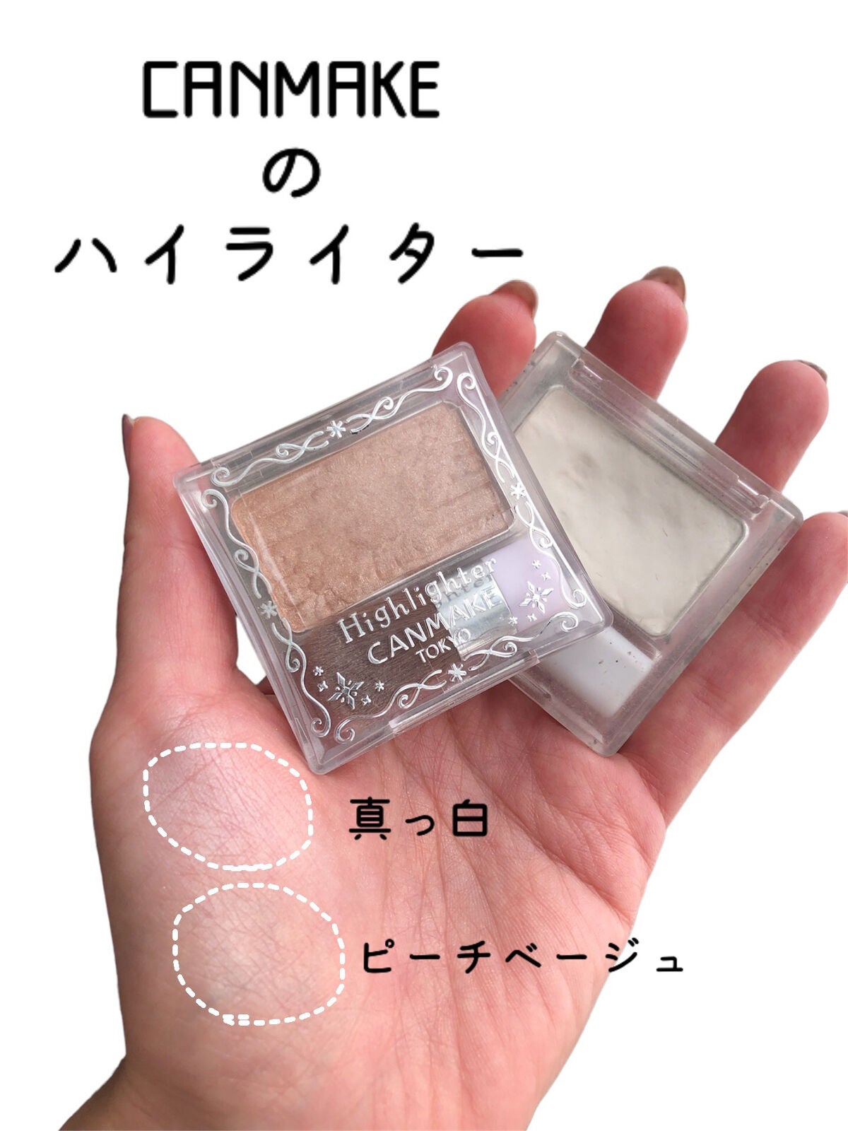 yuimimi on LIPS 「【⠀プチプラハイライター】真っ白って浮いちゃって使う手が伸びな..」(1枚目)