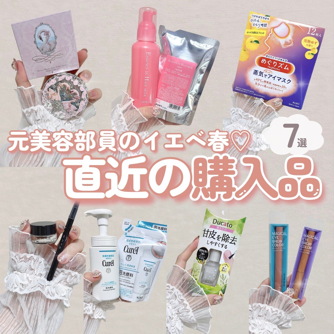 エッセンスインヘアミルク/オルビス/ヘアミルクを使ったクチコミ(1枚目)