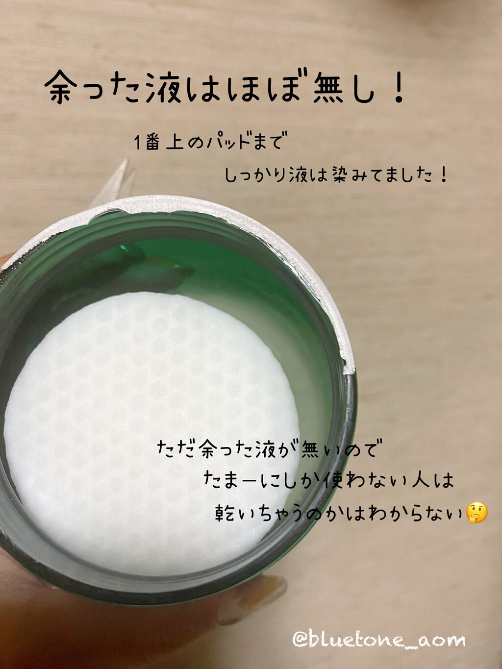 ヘルプミー! ダクトパッド/One-day's you/トナーパッドを使ったクチコミ（2枚目）