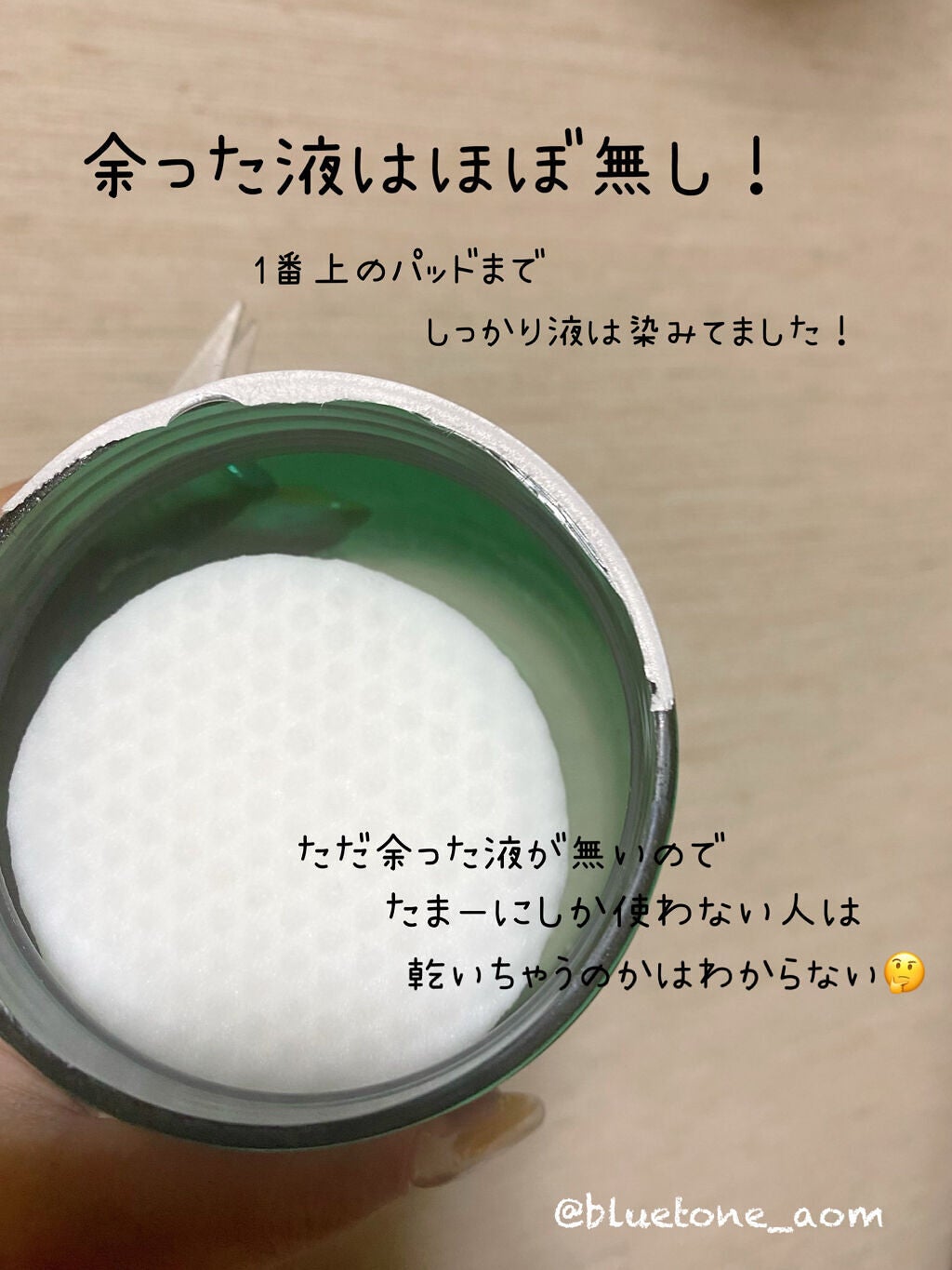 ヘルプミー! ダクトパッド/One-day's you/トナーパッドを使ったクチコミ(2枚目)