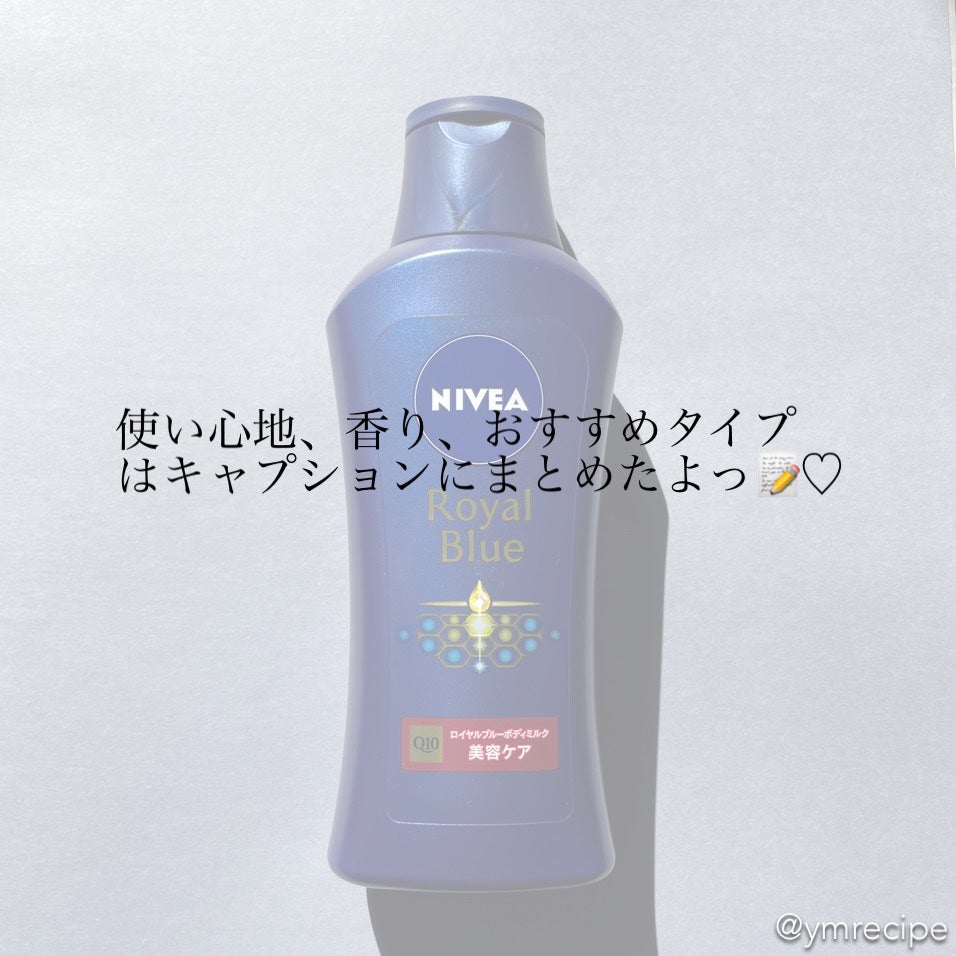 ニベア プレミアムボディミルク リペア/ニベア/ボディミルクを使ったクチコミ(6枚目)