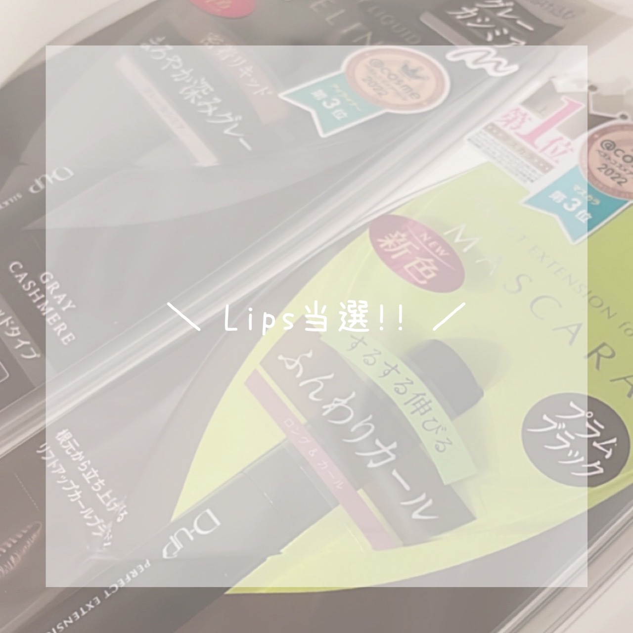 パーフェクトエクステンション マスカラ for カール/D-UP/マスカラを使ったクチコミ（1枚目）