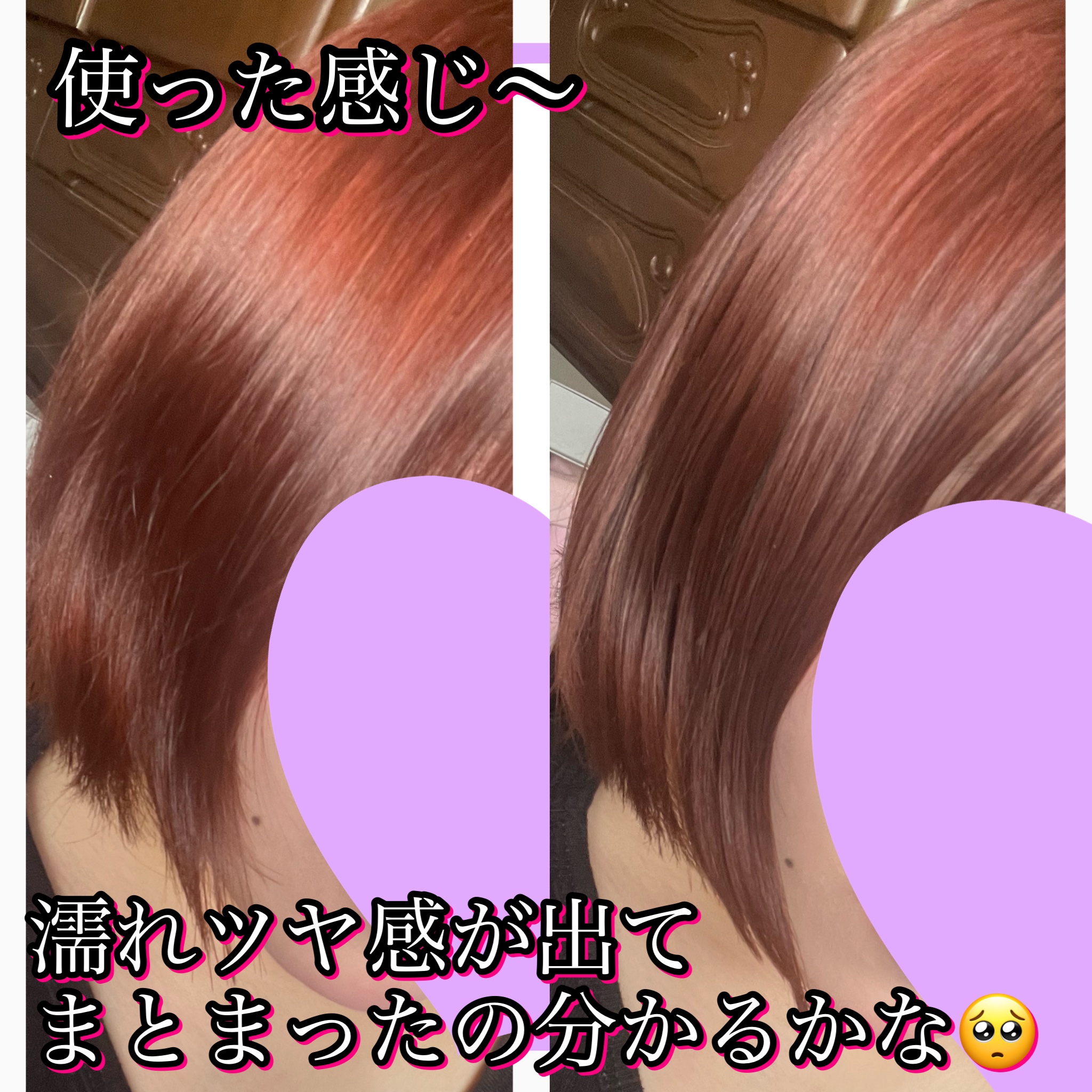 マディソン58 グロッシーフィニッシュ ジェリーオイル/スティーブンノル ニューヨーク/その他スタイリングを使ったクチコミ（3枚目）