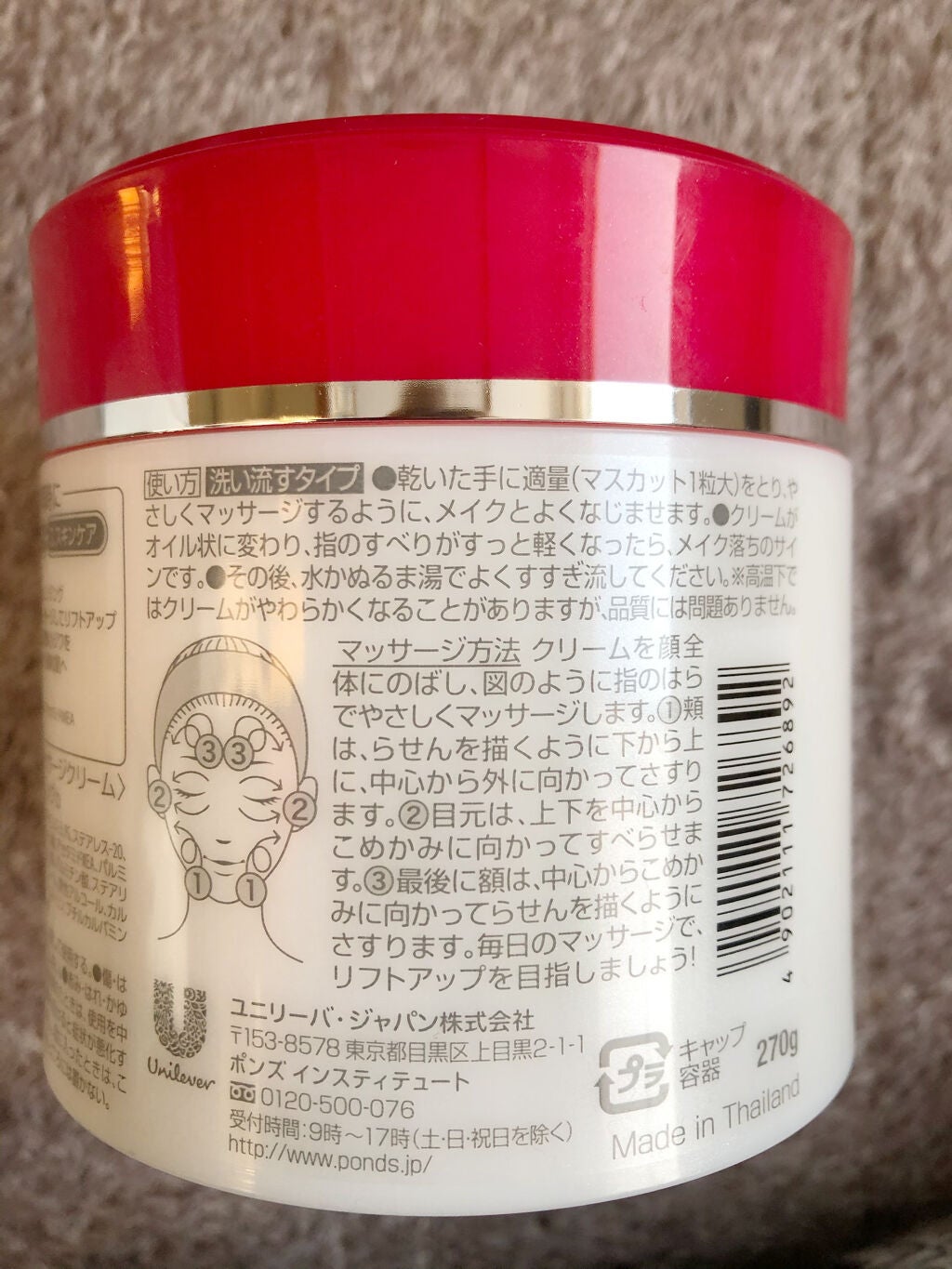 エイジビューティー クリームクレンジング/POND'S/クレンジングクリームを使ったクチコミ(3枚目)