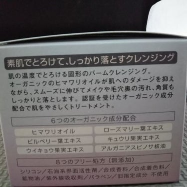 トルル クレンジングバーム/ブレーンコスモス/クレンジングバームを使ったクチコミ（3枚目）