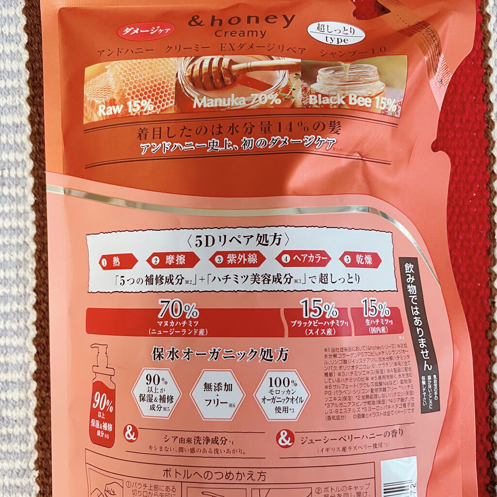 Creamy EXダメージリペアシャンプー1.0/ヘアトリートメント2.0/&honey/市販シャンプーを使ったクチコミ（2枚目）