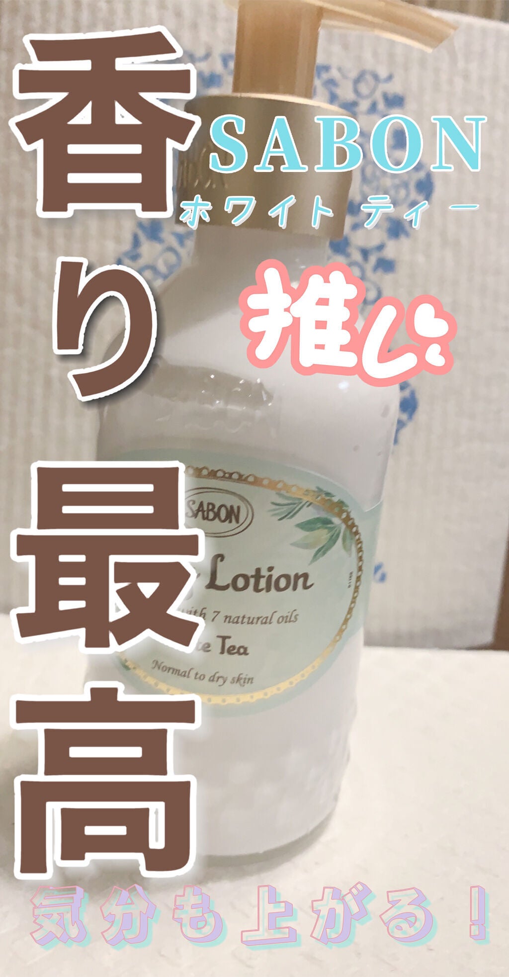 ボディローション/SABON/ボディローションを使ったクチコミ(1枚目)