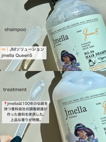 インフランス ヘアシャンプー ブルーミングピオニー／トリートメント ブルーミングピオニー/jmella/シャンプー・コンディショナーを使ったクチコミ（2枚目）