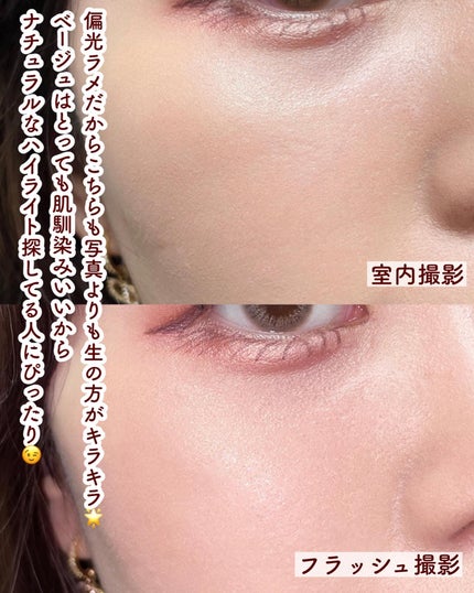 トゥルーディメンションレイヤリングハイライター/hince/パウダーハイライトを使ったクチコミ(9枚目)