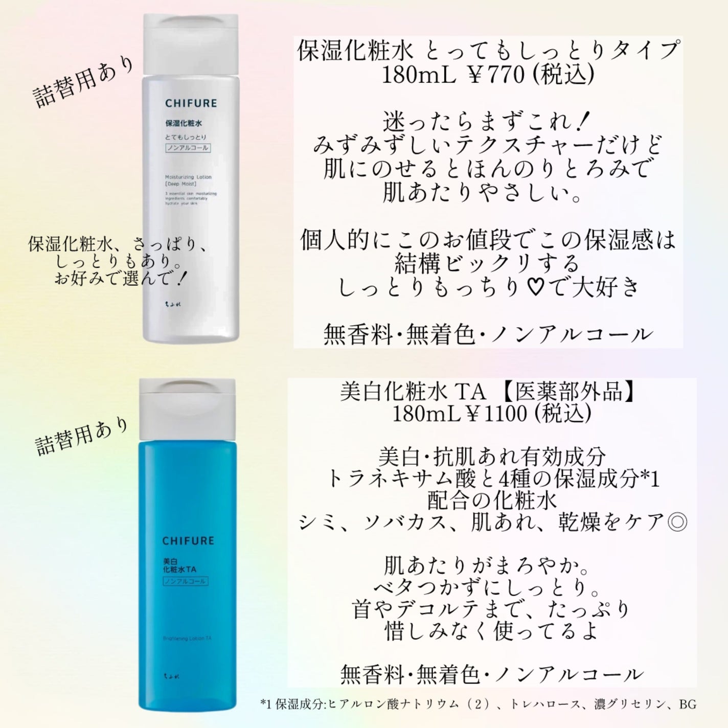 濃厚 美容液/ちふれ/美容液を使ったクチコミ(4枚目)