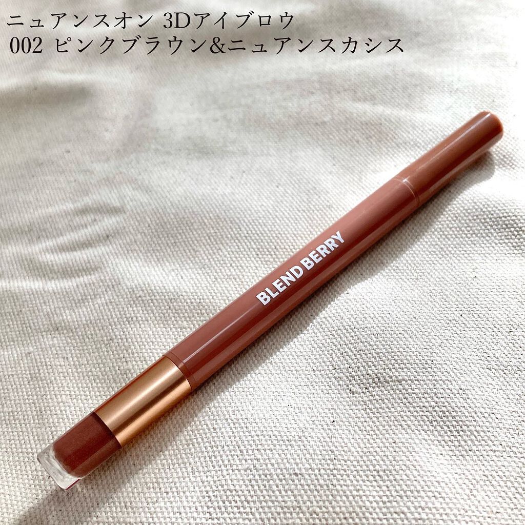 ニュアンスオン 3Dアイブロウ /BLEND BERRY/パウダーアイブロウを使ったクチコミ(1枚目)